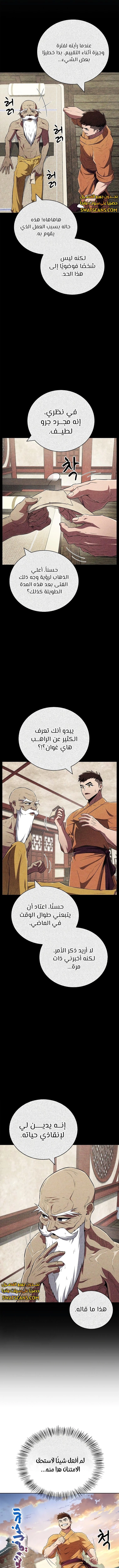 الصفحة 4
