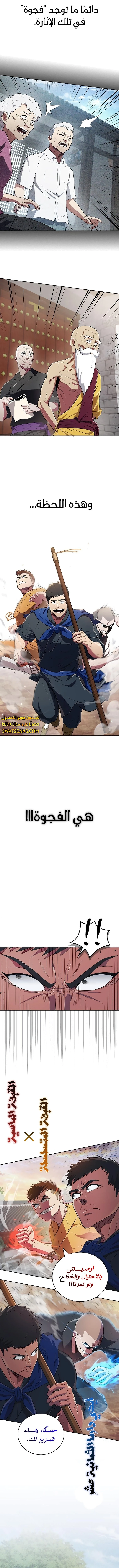 الصفحة 6