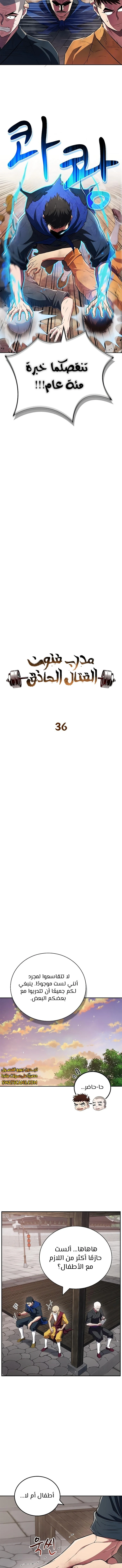 الصفحة 8