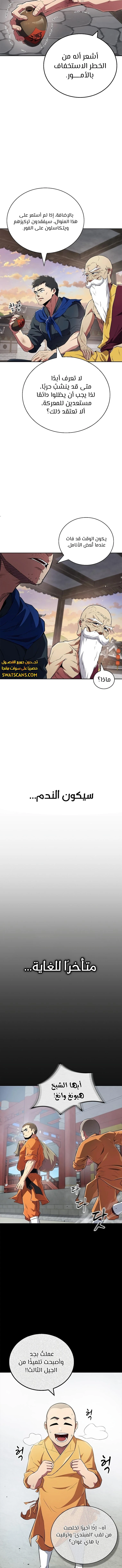الصفحة 9