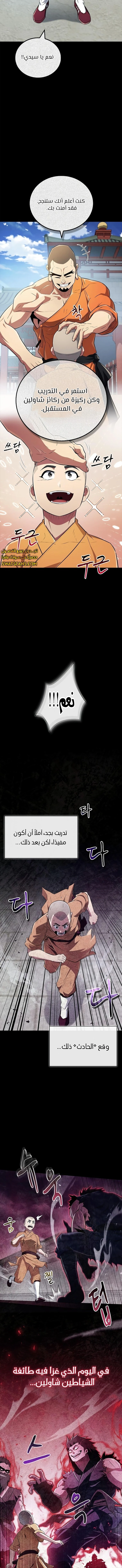 الصفحة 10