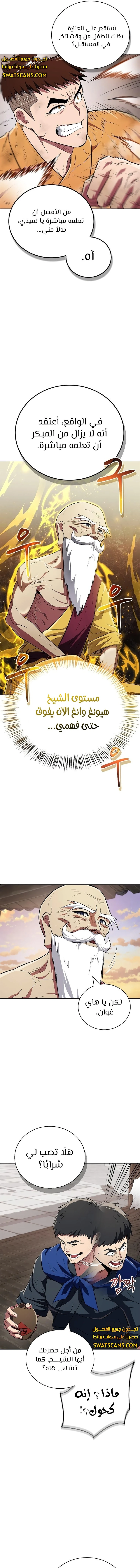 الصفحة 13