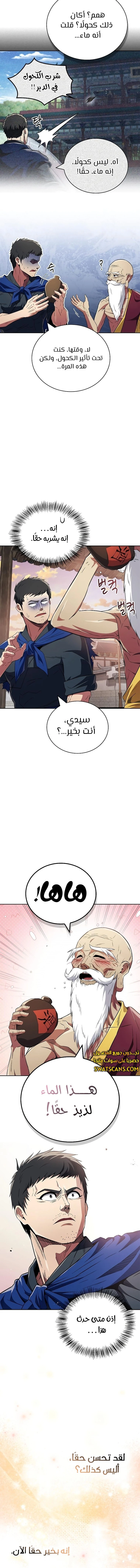 الصفحة 14