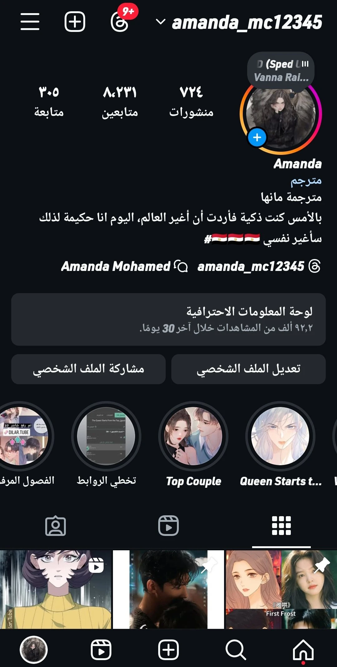 الصفحة 7