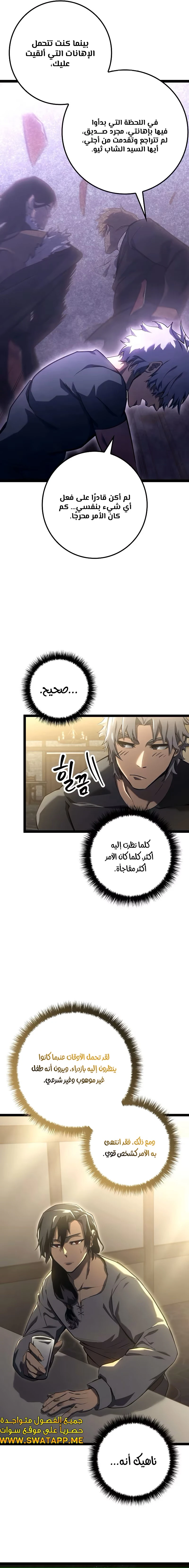 الصفحة 8