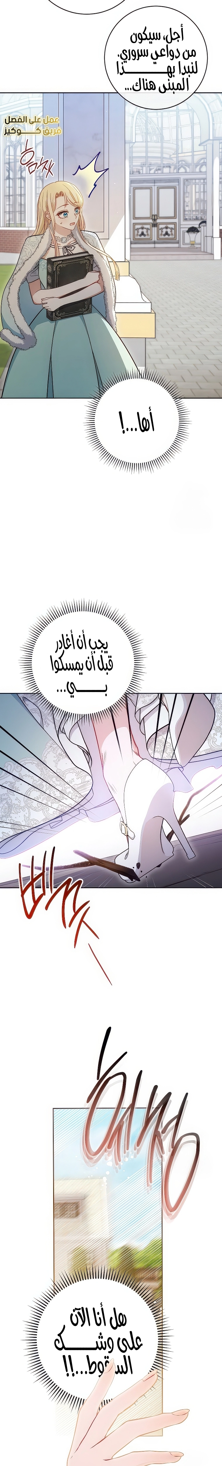 الصفحة 6