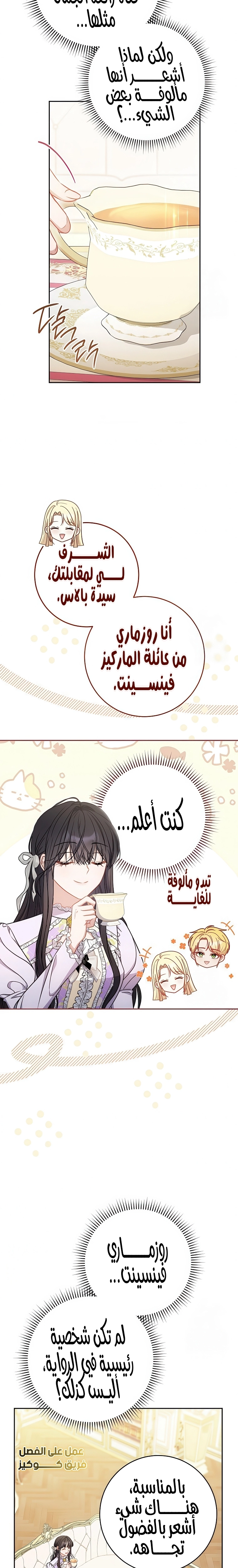 الصفحة 11