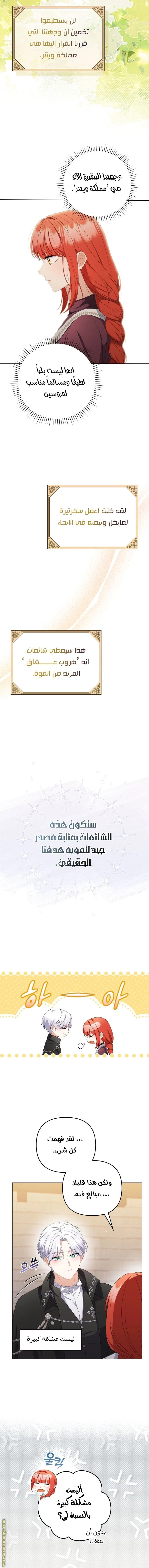 الصفحة 6