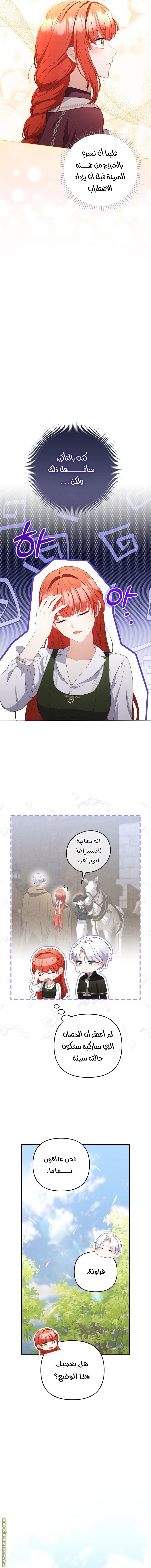 الصفحة 8