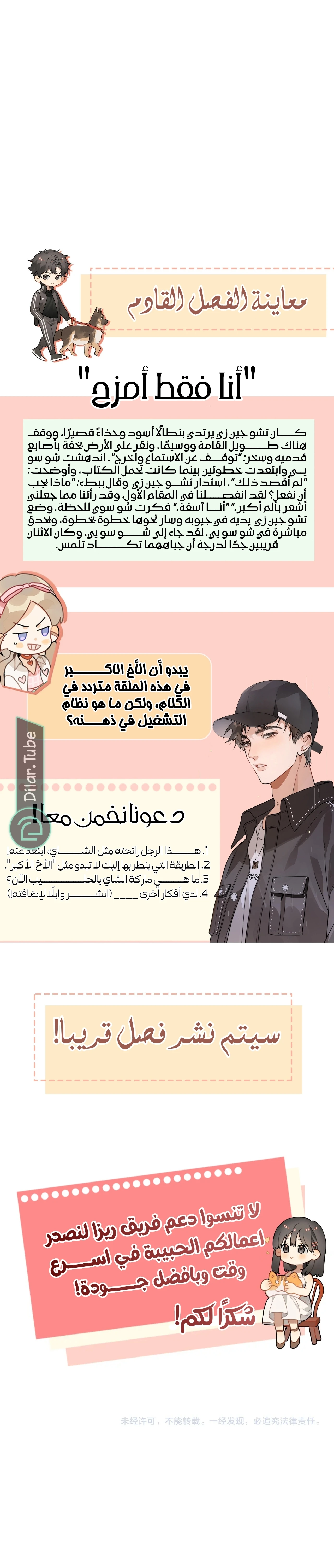 الصفحة 8