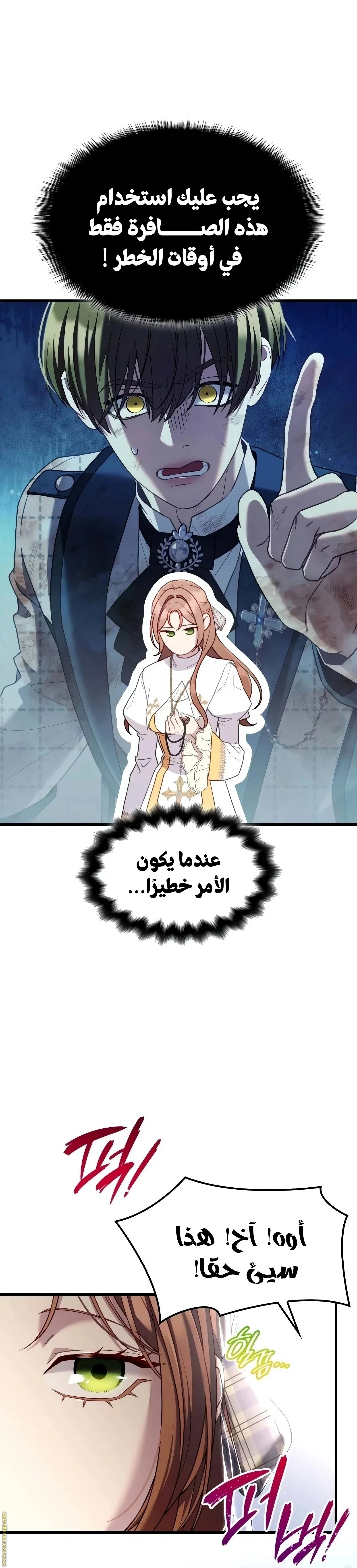 الصفحة 7
