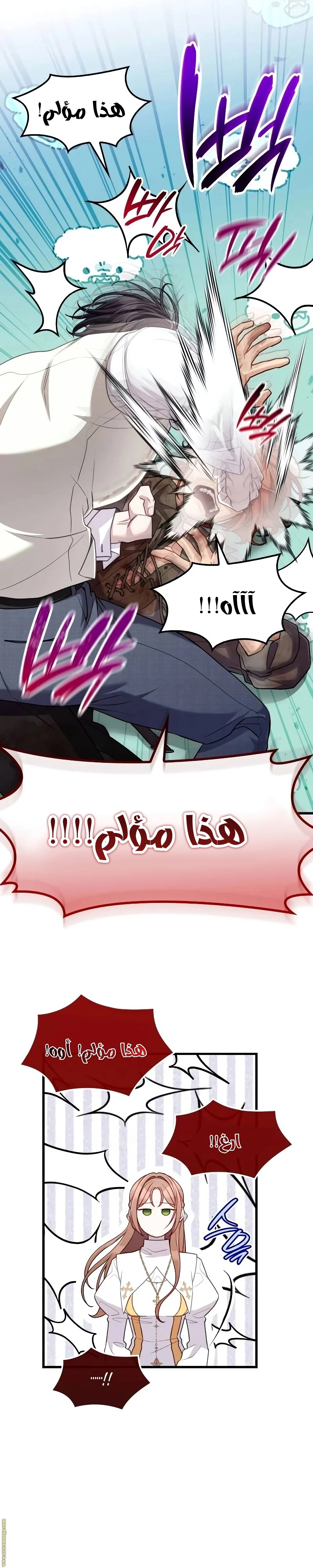 الصفحة 8