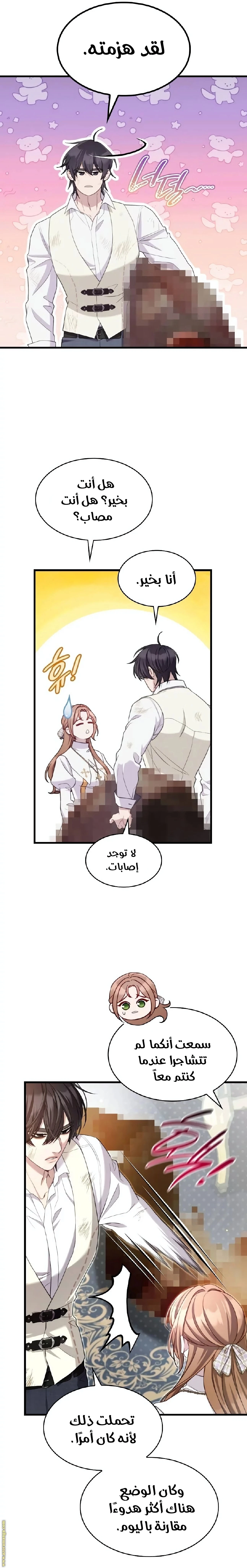 الصفحة 11