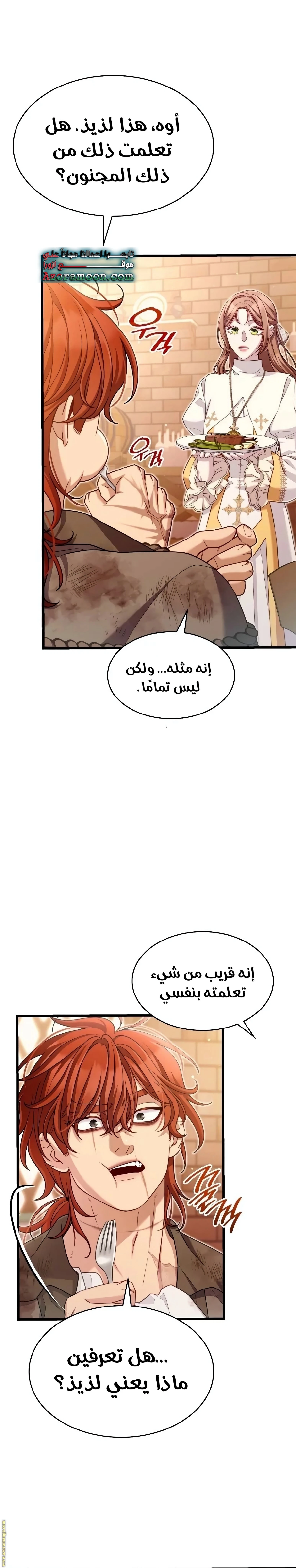 الصفحة 18