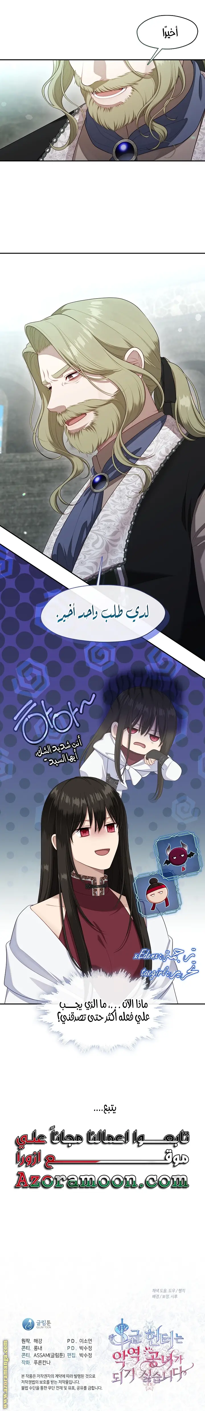 الصفحة 23