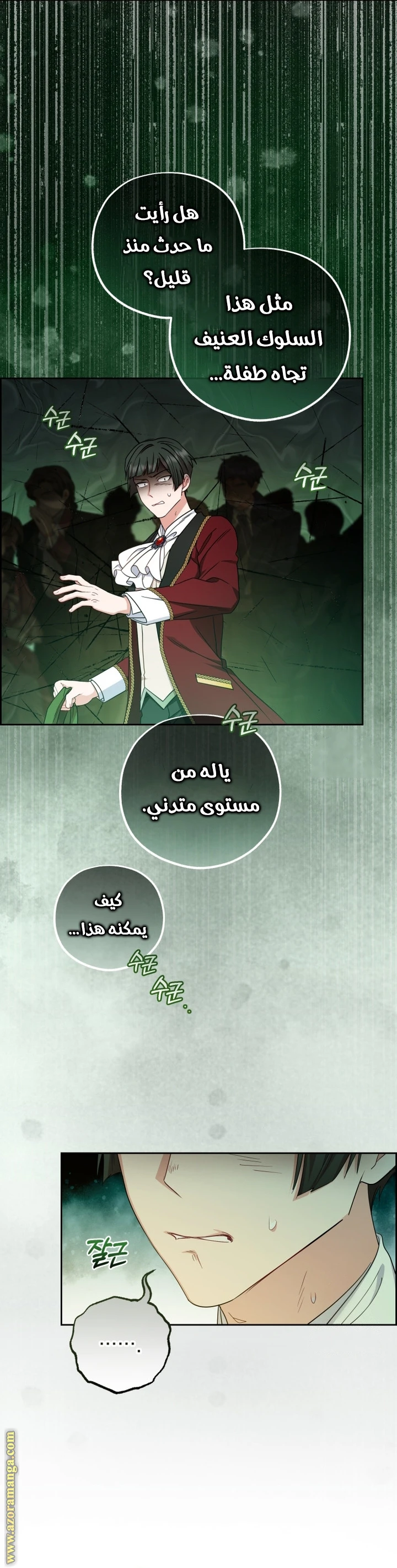 الصفحة 38