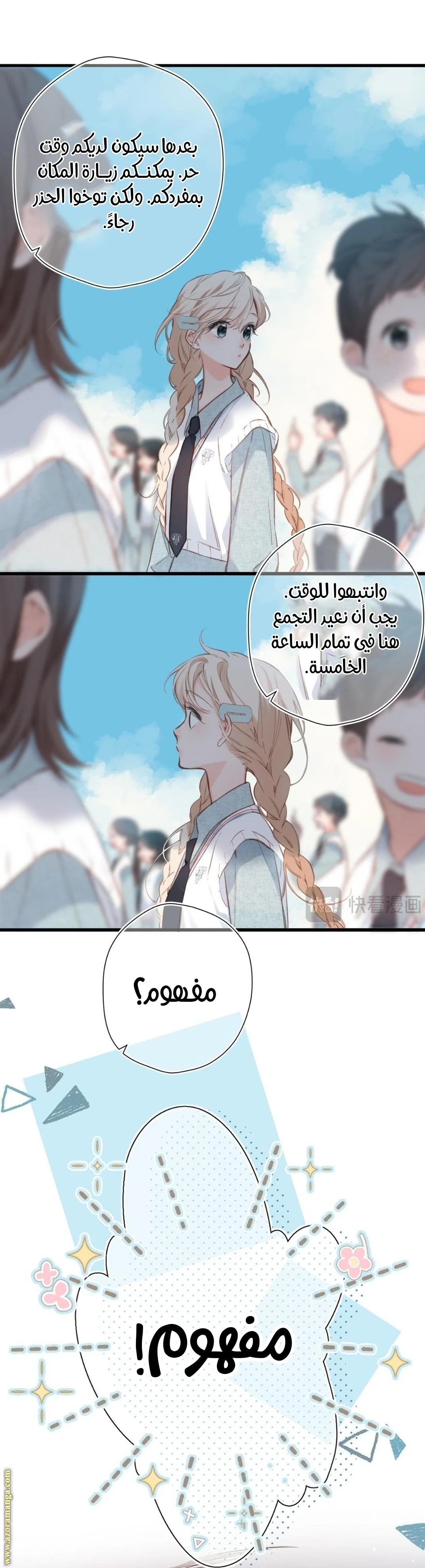 الصفحة 3