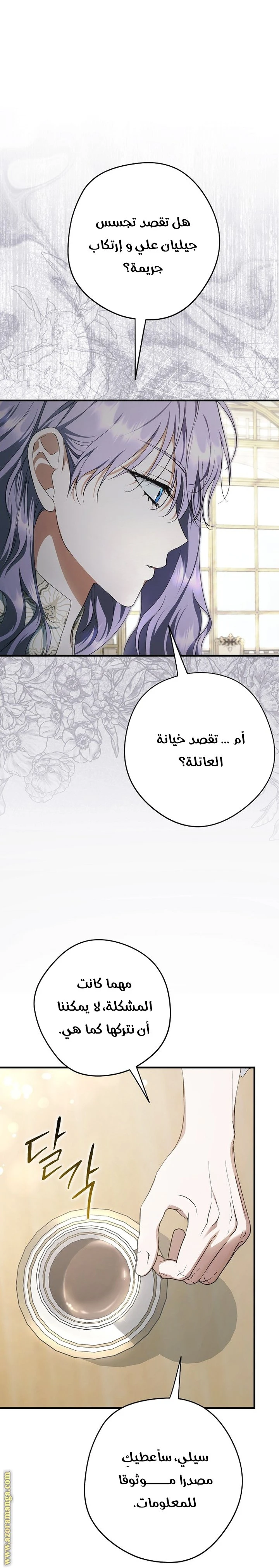 الصفحة 6