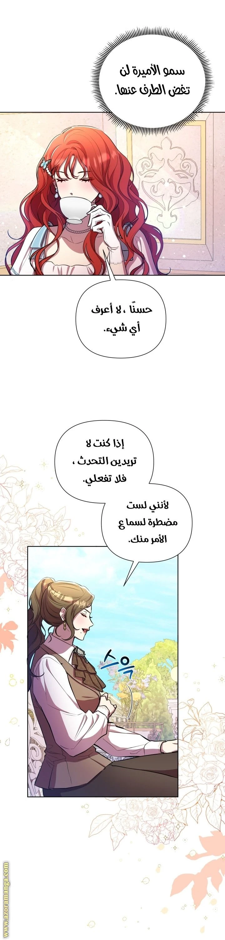 الصفحة 7
