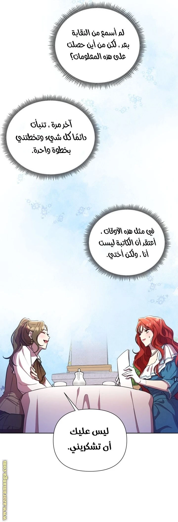 الصفحة 14