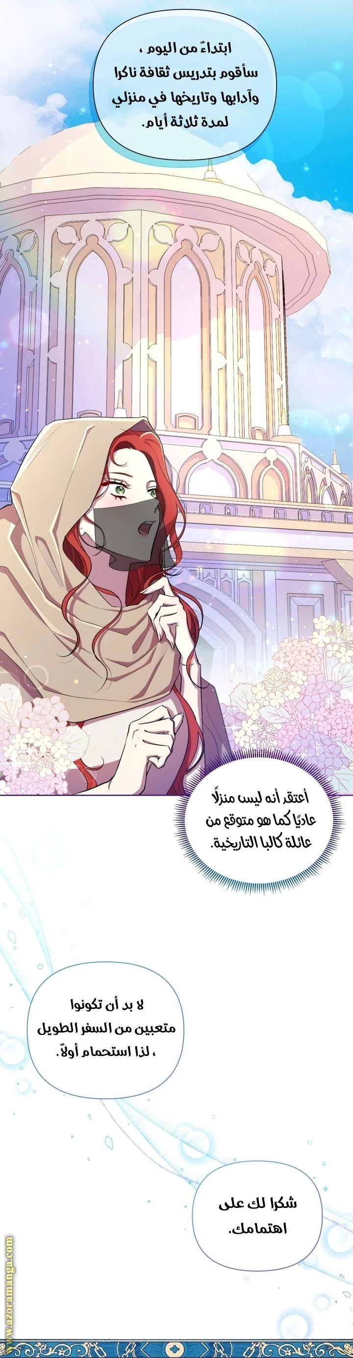 الصفحة 28