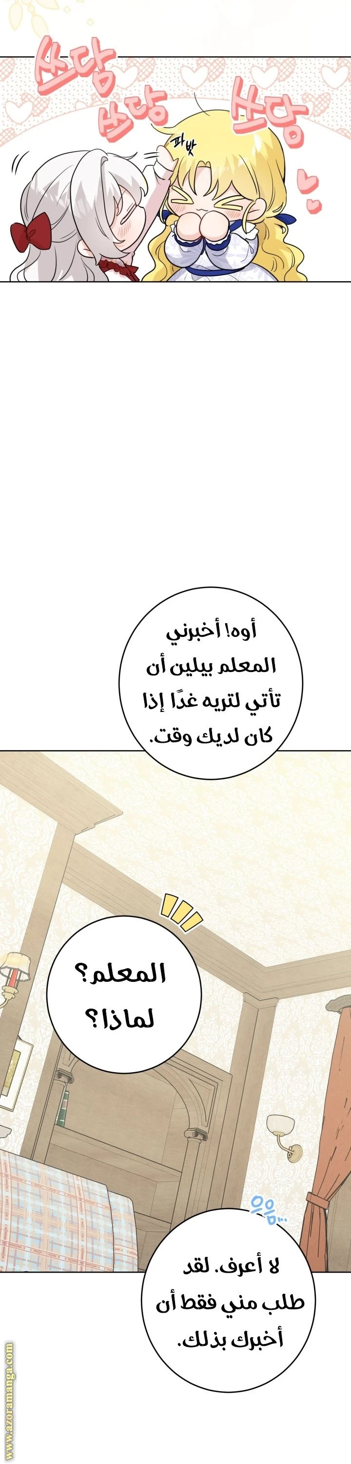 الصفحة 6