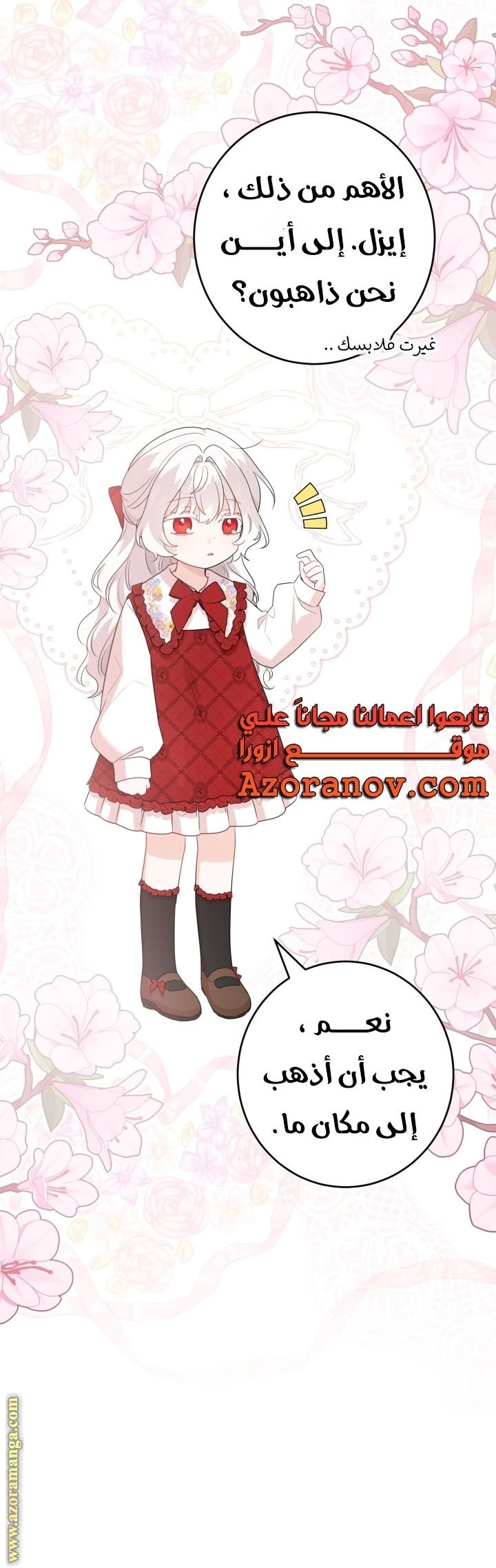الصفحة 8