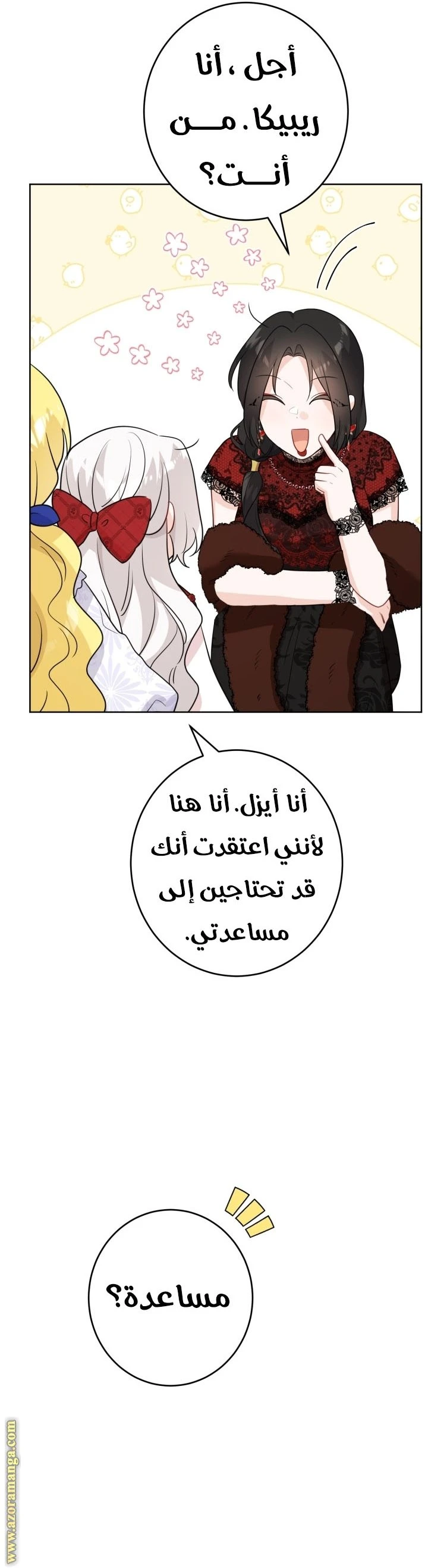 الصفحة 33