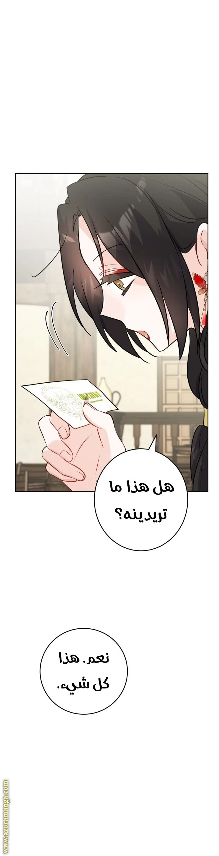الصفحة 35