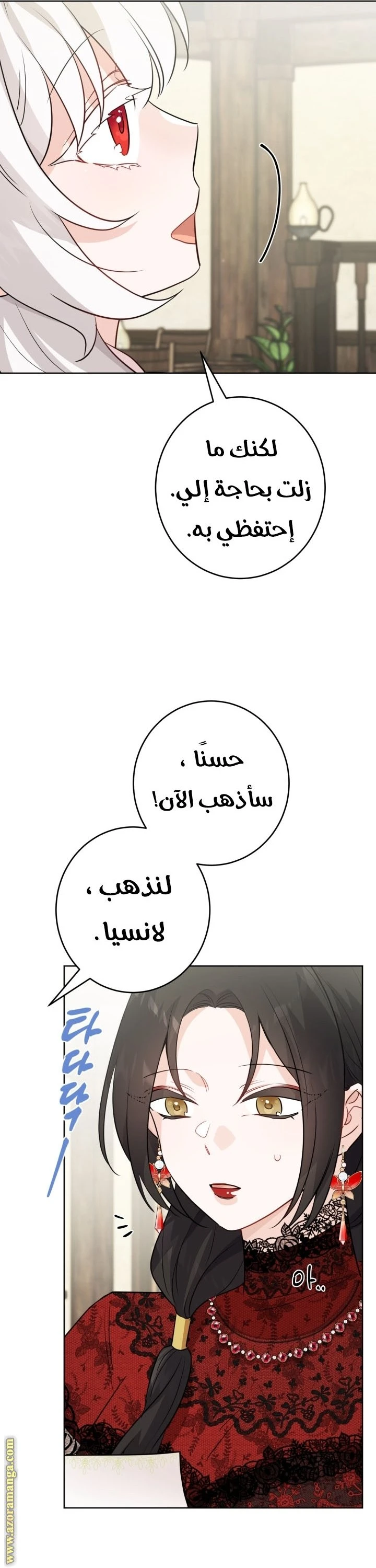 الصفحة 37