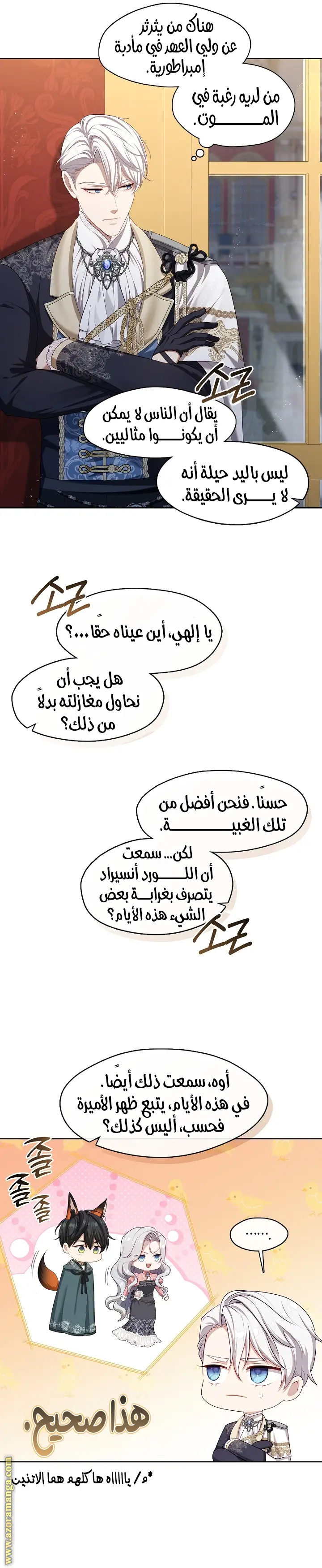 الصفحة 6