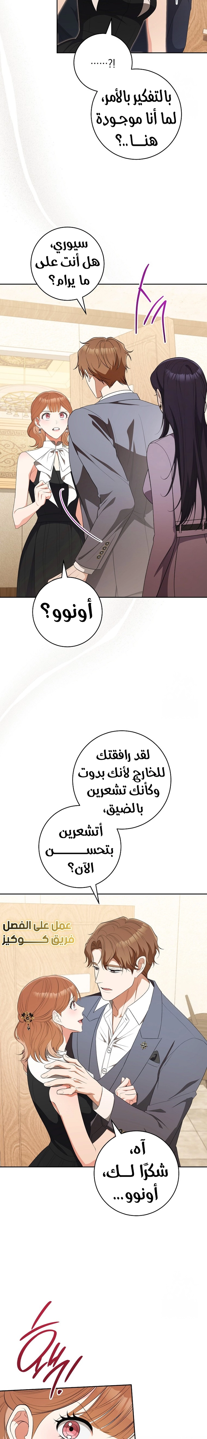 الصفحة 11