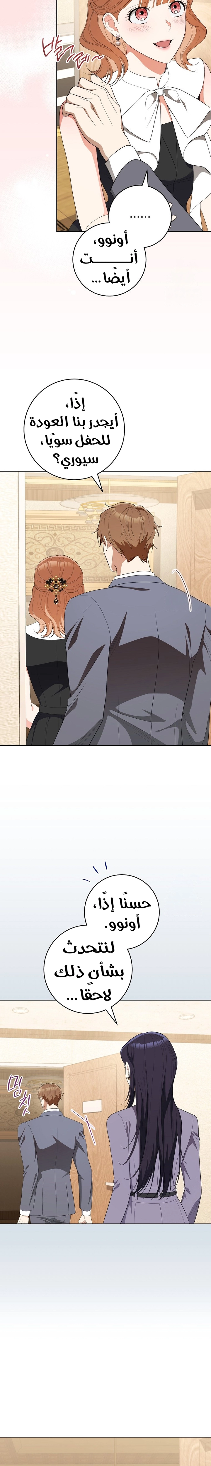 الصفحة 14
