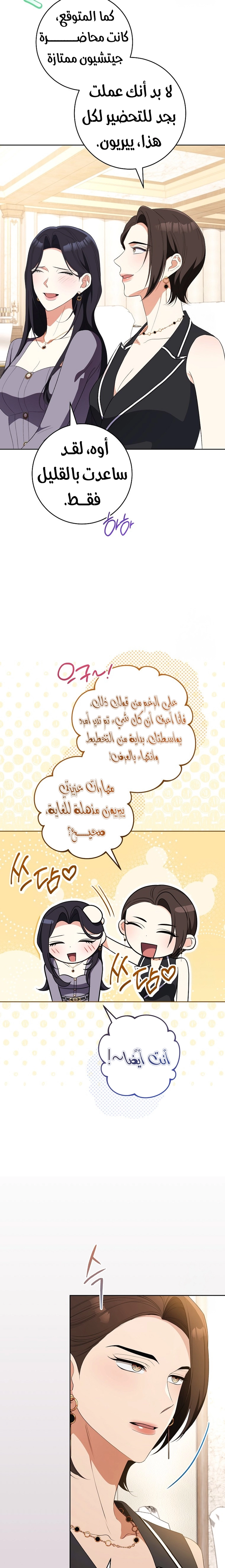 الصفحة 24