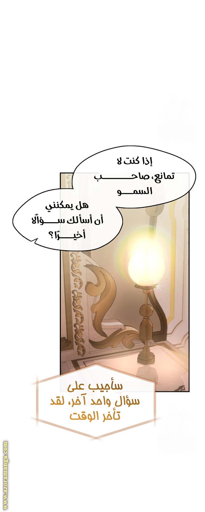 الصفحة 50