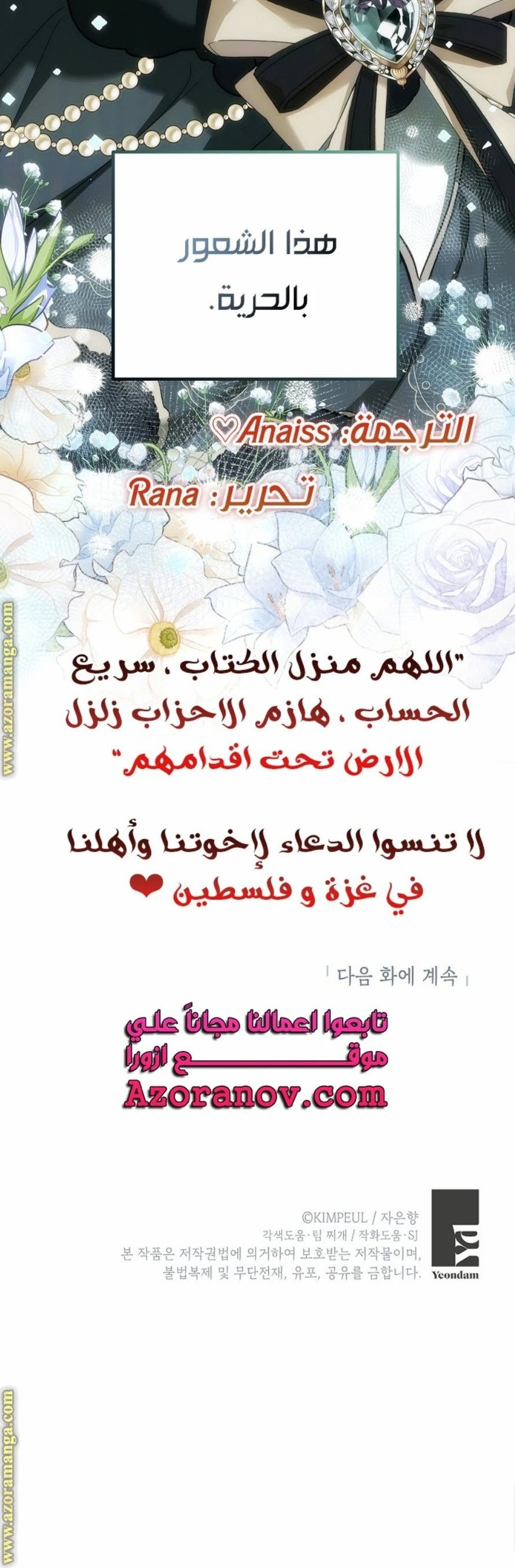 الصفحة 6
