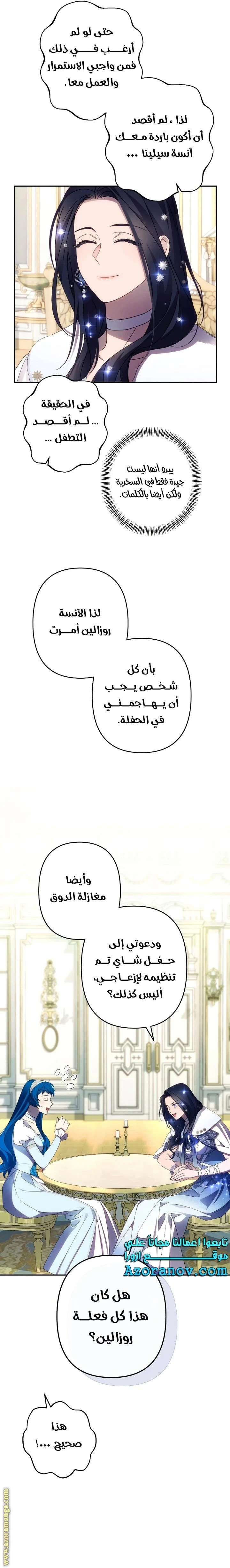 الصفحة 5