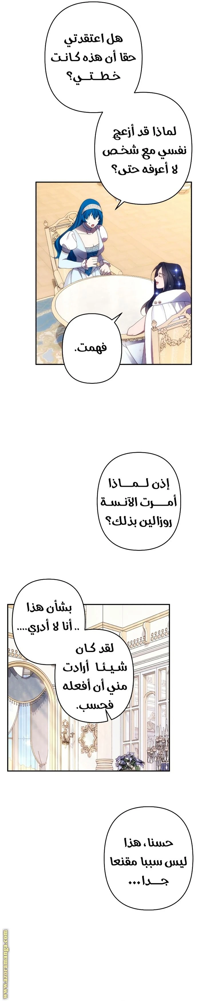الصفحة 6
