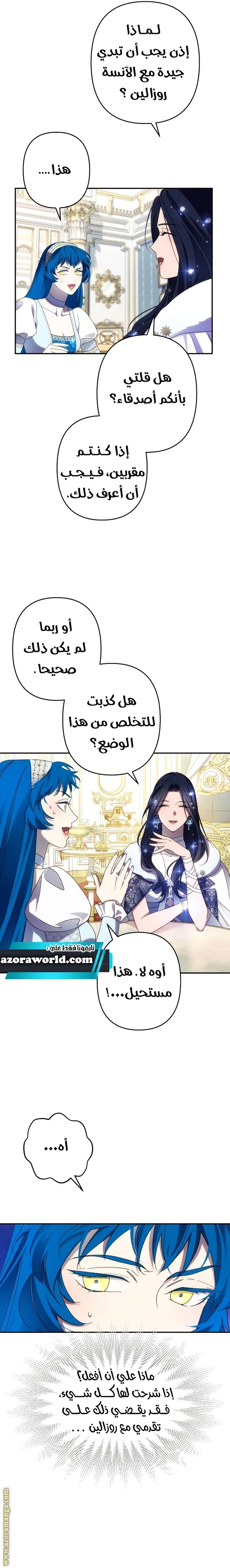الصفحة 7