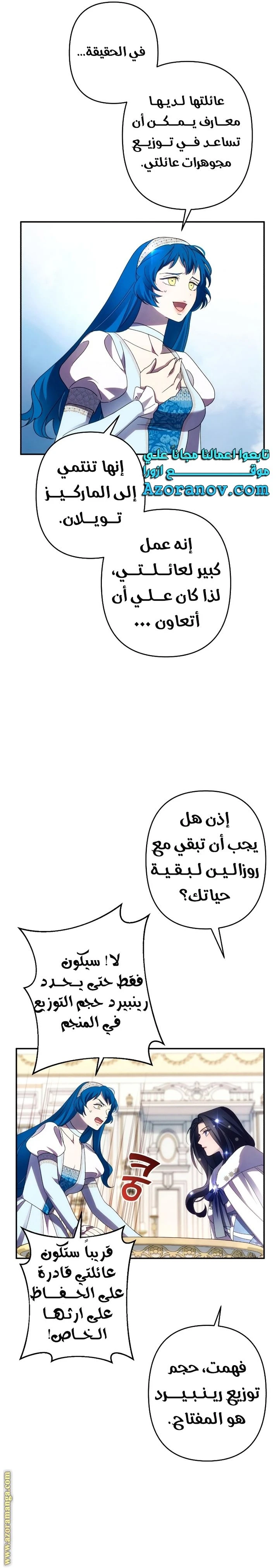 الصفحة 8