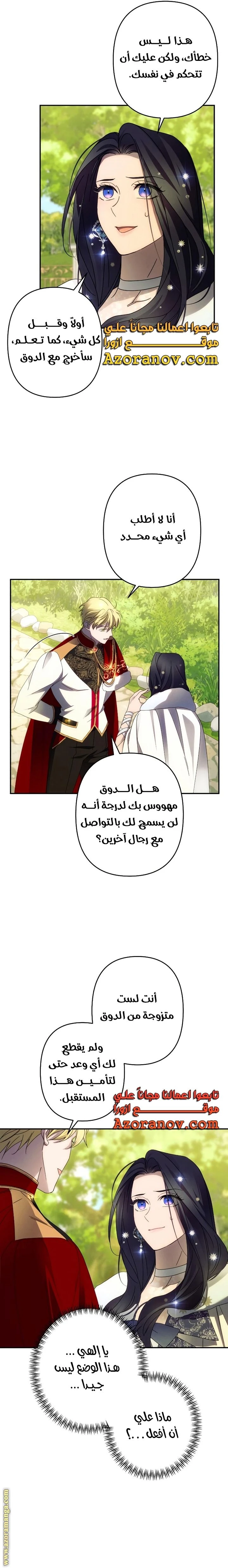 الصفحة 24