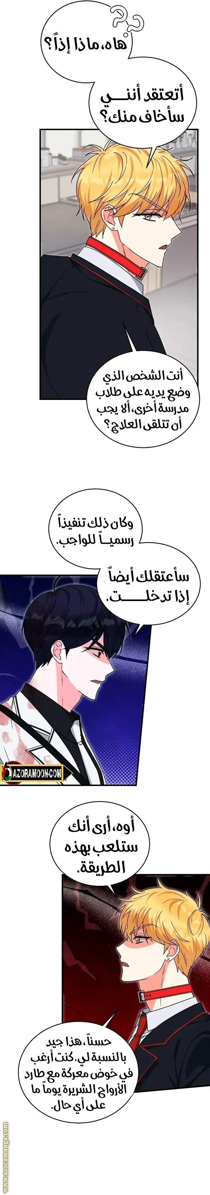 الصفحة 6