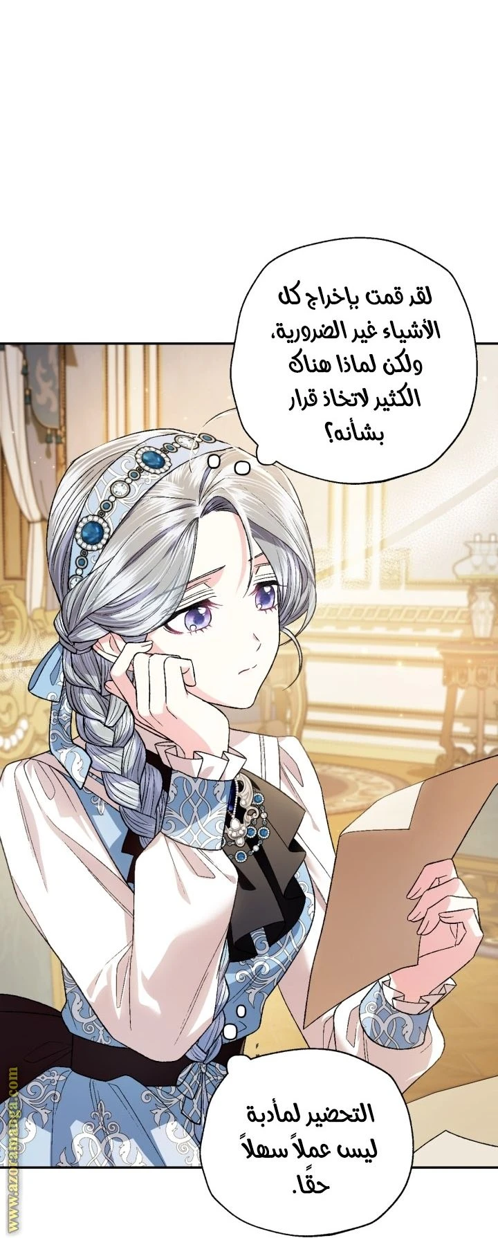 الصفحة 52