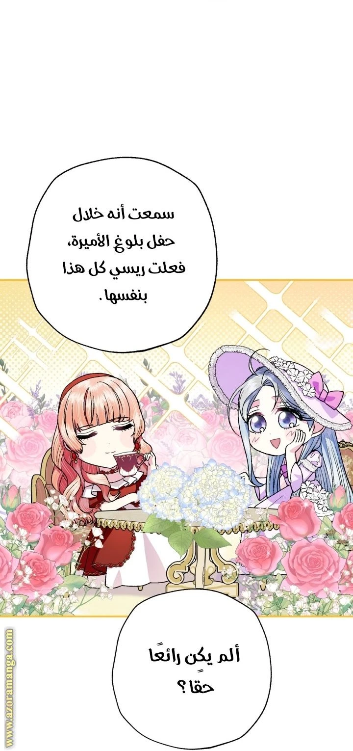 الصفحة 53