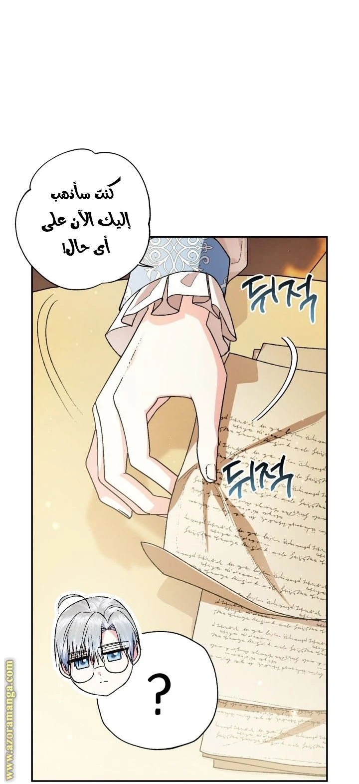 الصفحة 56