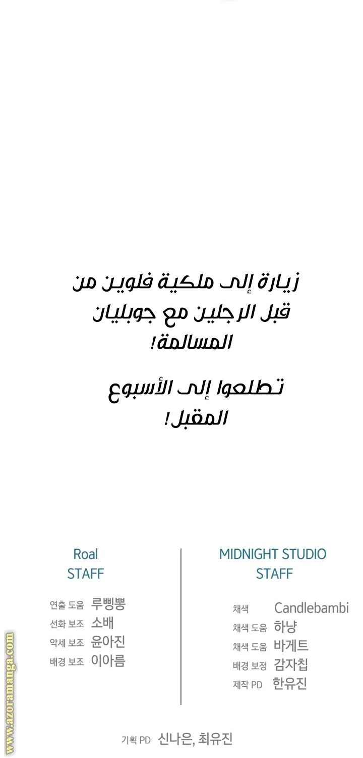 الصفحة 97