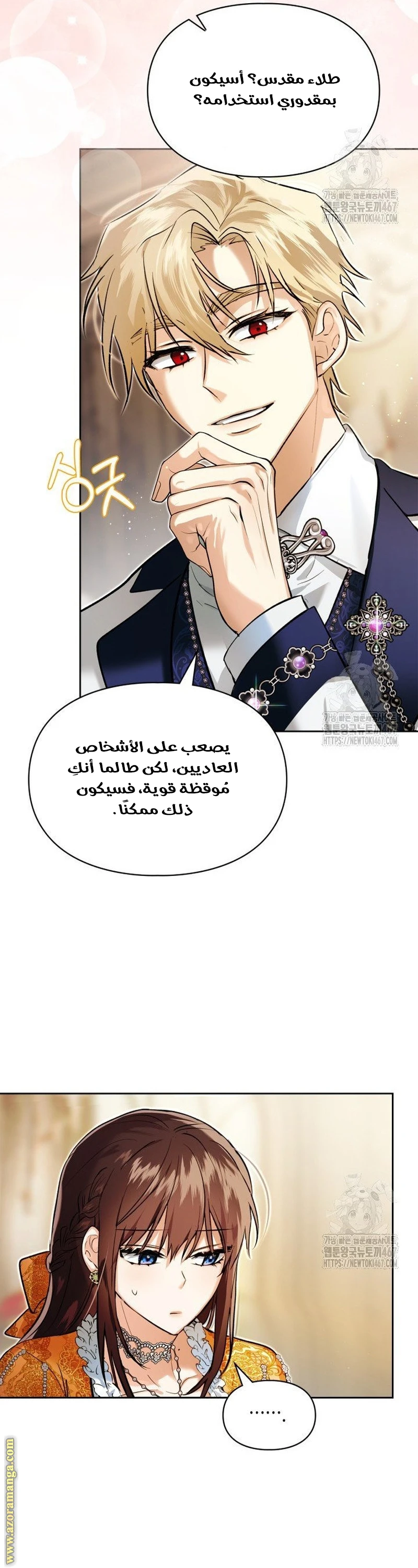 الصفحة 8