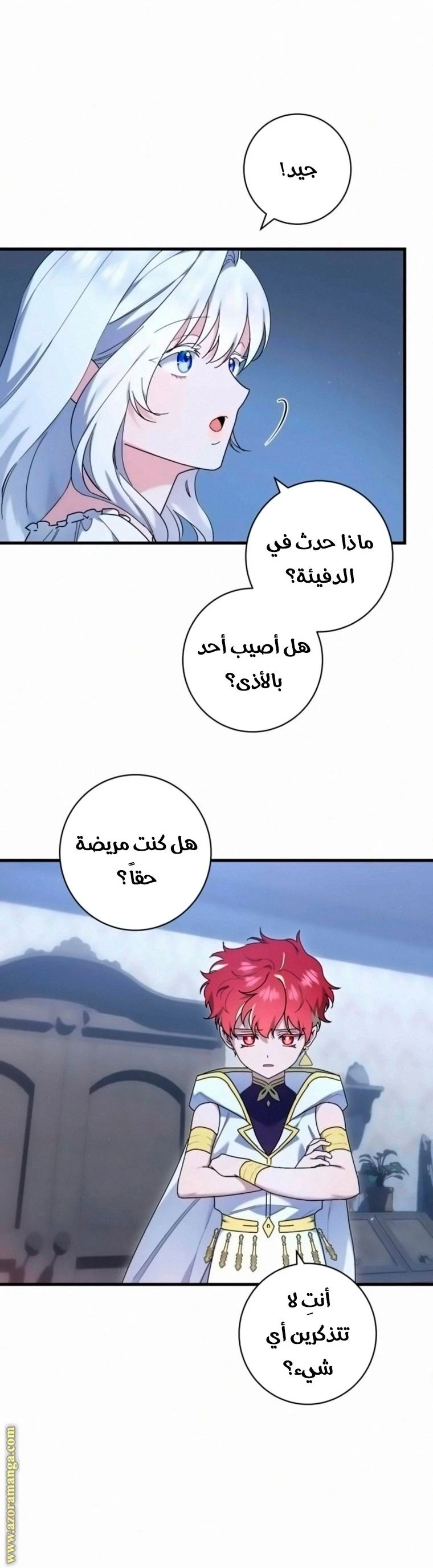 الصفحة 4