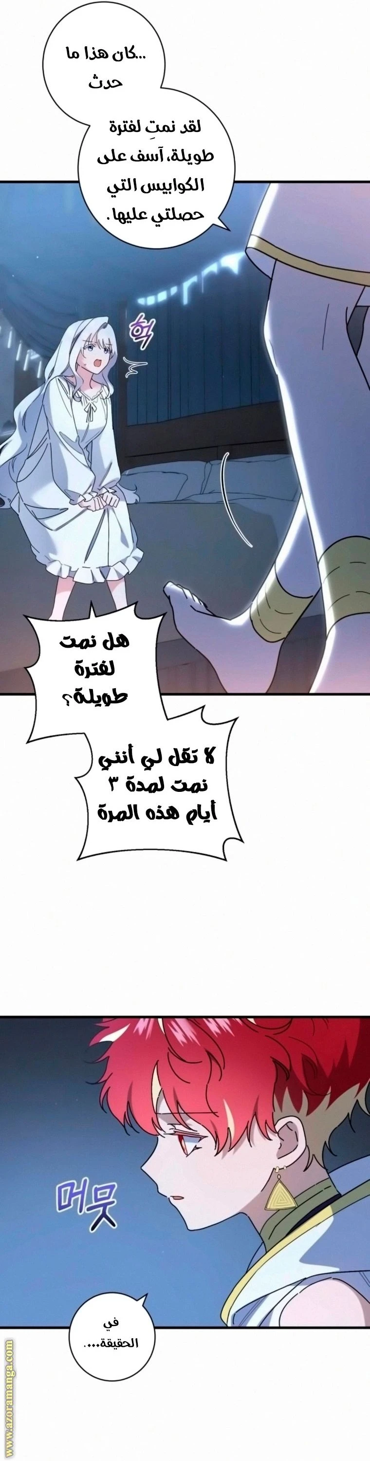 الصفحة 6