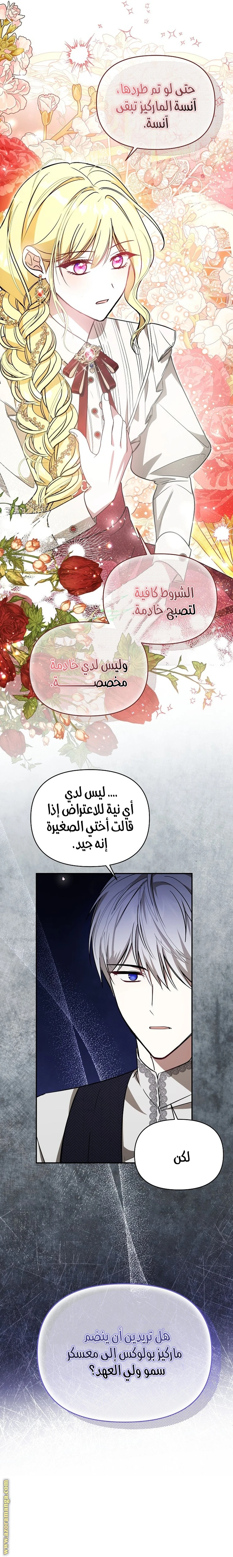 الصفحة 6